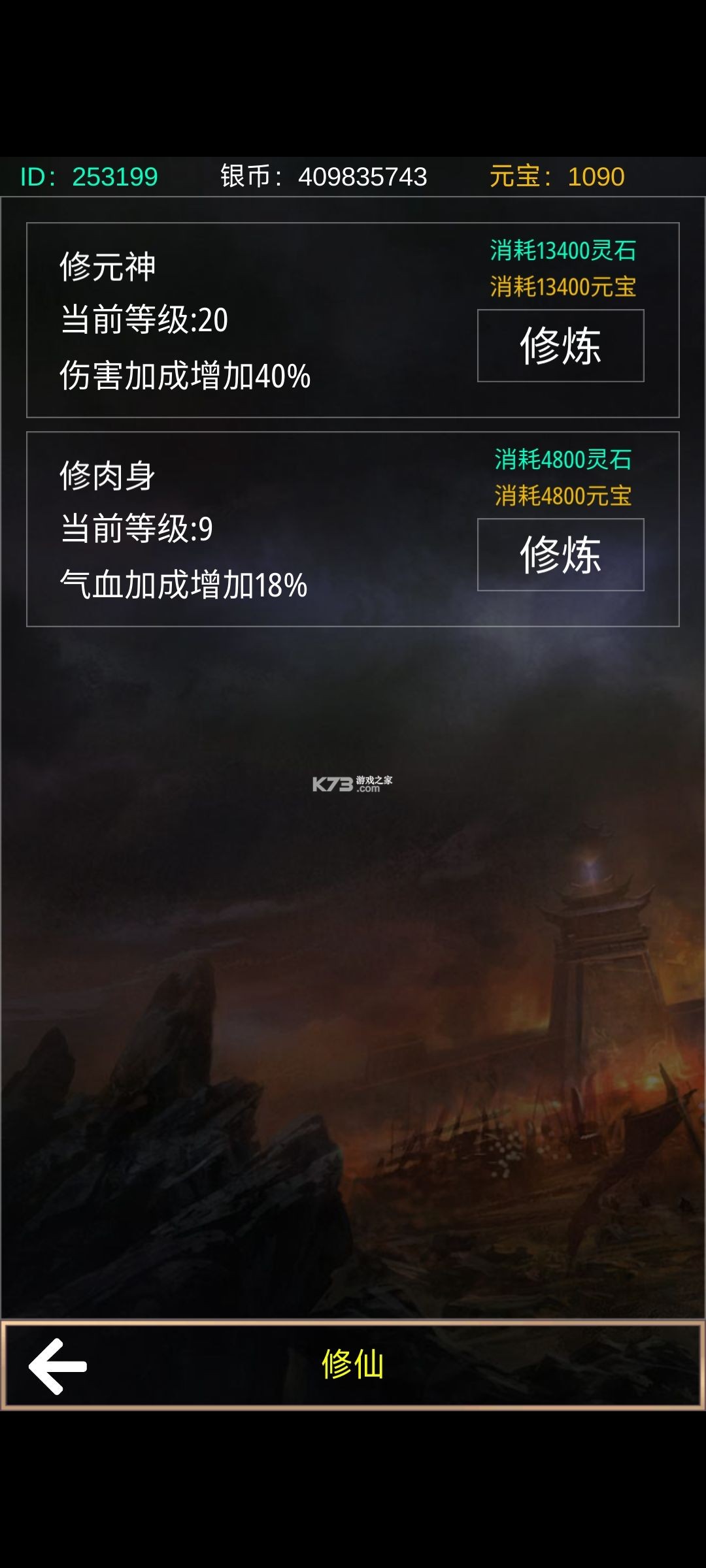 三国世界 v3.9.4 百度版 截图