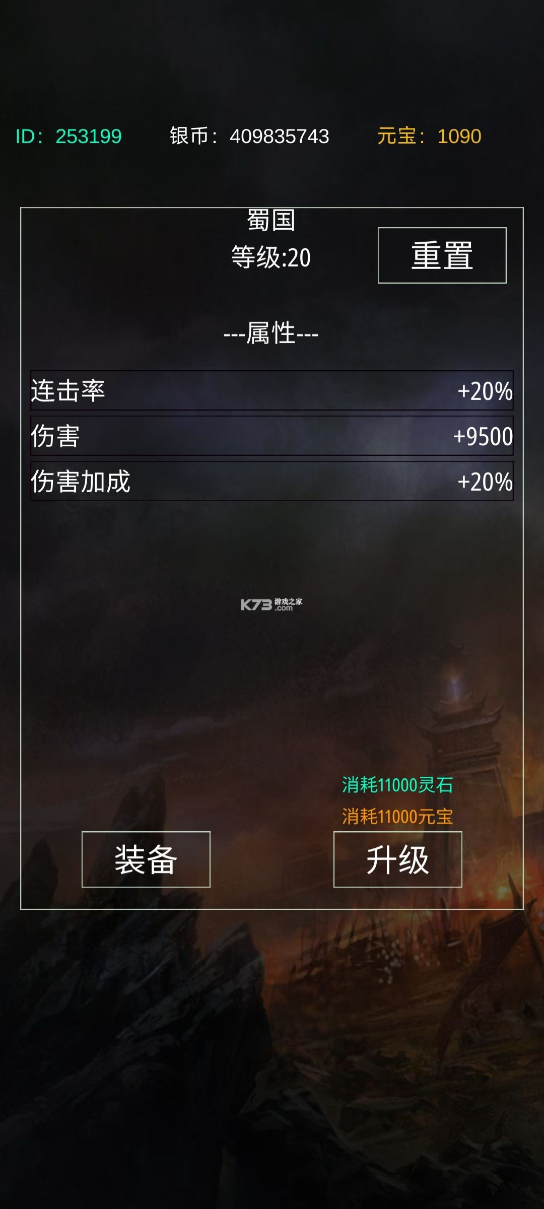 三国世界 v3.9.4 百度版 截图