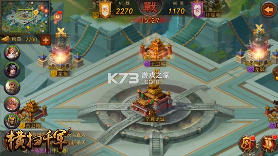 横扫千军 v27.0.0 vivo客户端 截图