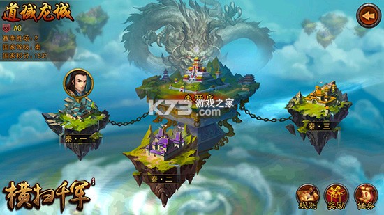 横扫千军 v27.0.0 vivo客户端 截图