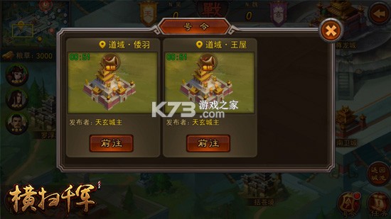 横扫千军 v27.0.0 vivo客户端 截图