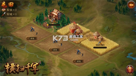 横扫千军 v27.0.0 应用宝版 截图