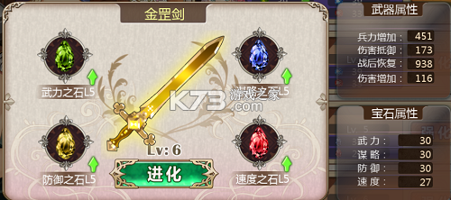 姬魔恋战纪 v2.1.0.0 小米服 截图