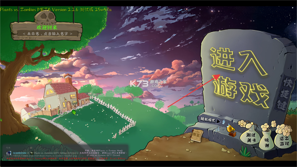 植物大战僵尸转基因版 v2.2.5 手游下载 截图