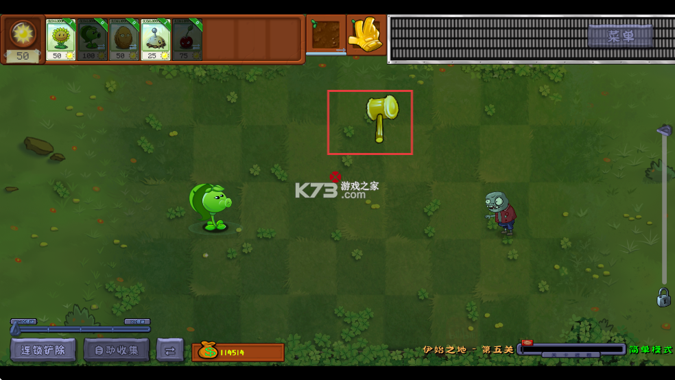 植物大战僵尸转基因版 v2.2.5 手游下载 截图