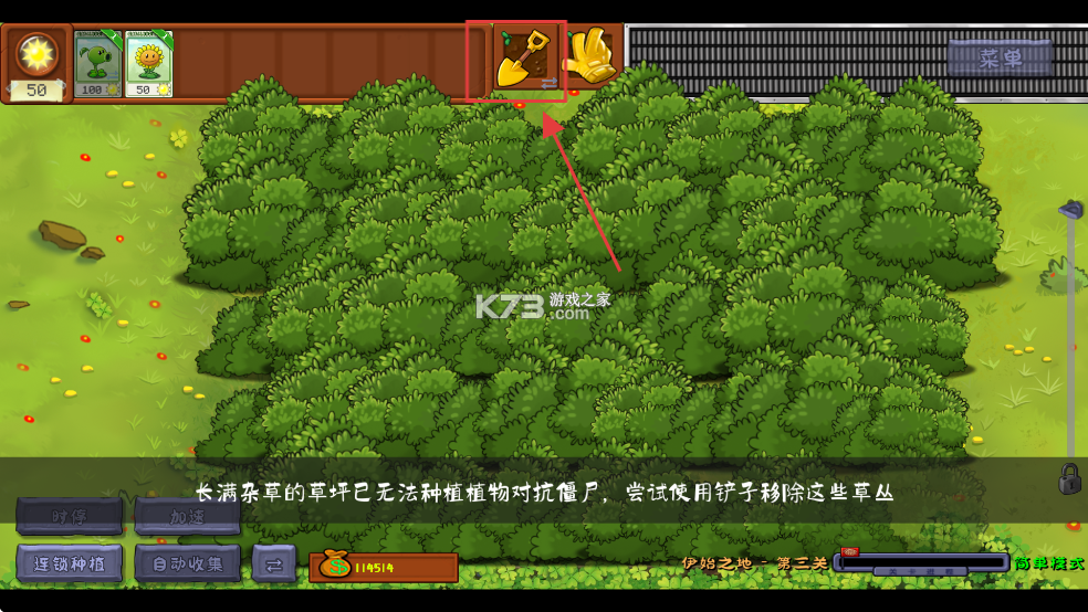 植物大战僵尸转基因版 v2.2.5 手游下载 截图
