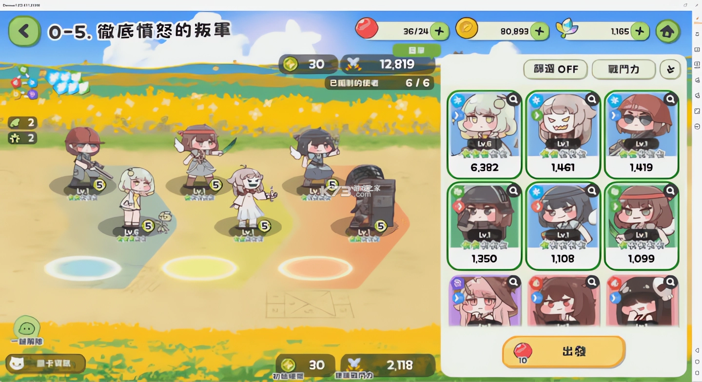 嘟嘟脸恶作剧 v1.0.4 手游官方版