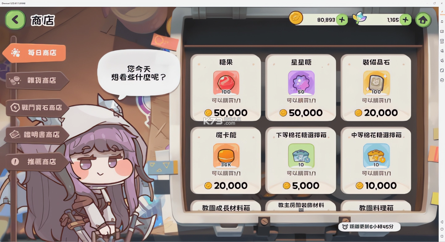 嘟嘟脸恶作剧 v1.0.4 手游官方版