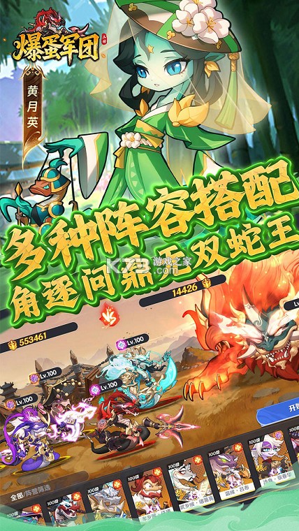 爆蛋军团 v1.0.0 0.1折版 截图