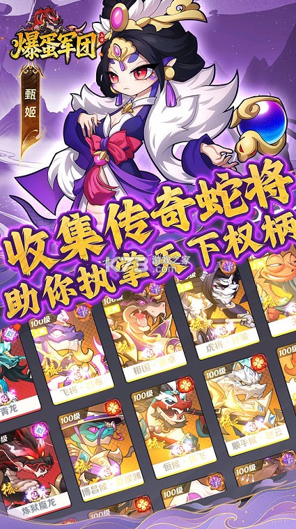 爆蛋军团 v1.0.0 0.1折版 截图