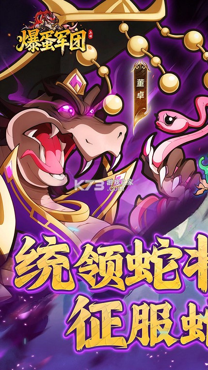 爆蛋军团 v1.0.0 0.1折版 截图