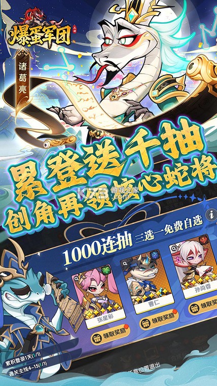 爆蛋军团 v1.0.0 0.1折版 截图