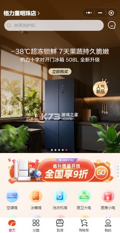 格力董明珠店 v3.21.2 app官方版下载 截图