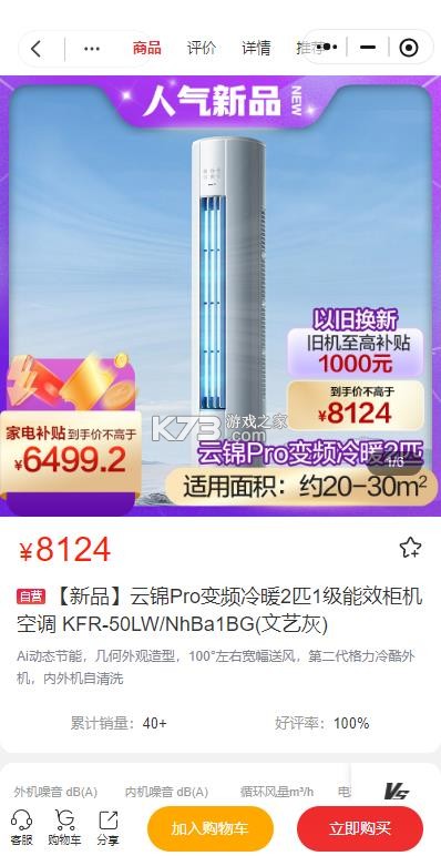 格力董明珠店 v3.21.2 app官方版下载 格力董明珠店 v3.21.2 app官方版下载