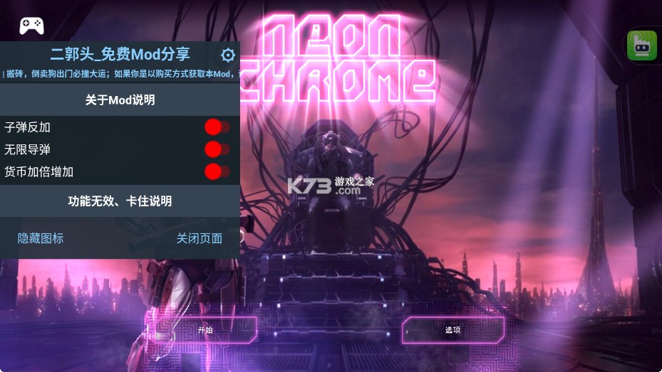 霓虹铬 v1.1.3.009 游戏 霓虹铬 v1.1.3.009 游戏