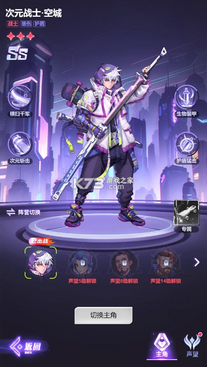 超维计划 v1.0.0 0.1折GM免费版 截图