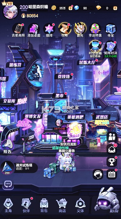 超维计划 v1.0.0 0.1折GM免费版 截图