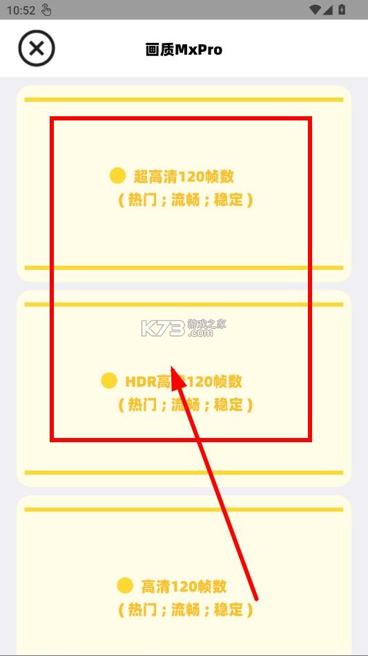 画质MxPro v5.8 免费版无任务 截图