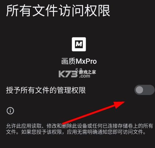 画质MxPro v5.8 免费版无任务 截图