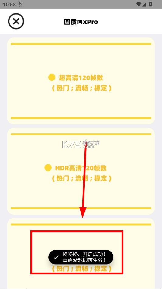 画质MxPro v5.8 免费版无任务 截图