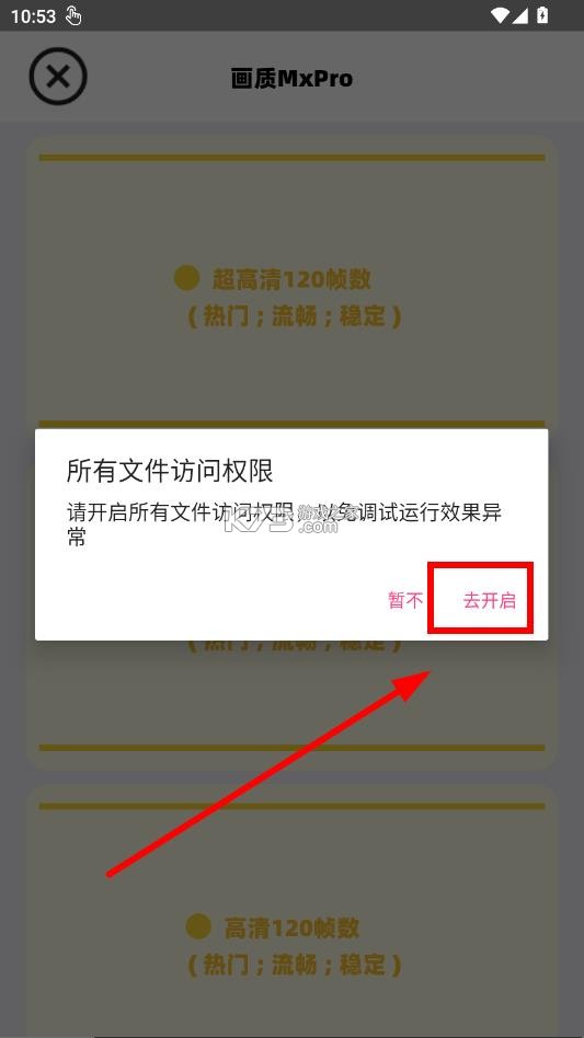 画质MxPro v5.8 免费版无任务 截图