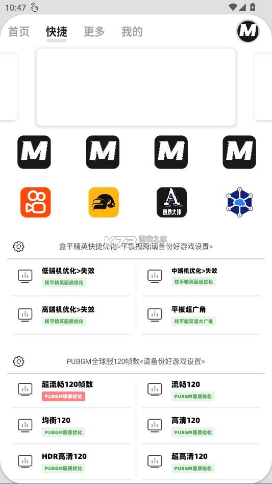 画质MxPro v5.8 免费版无任务 截图