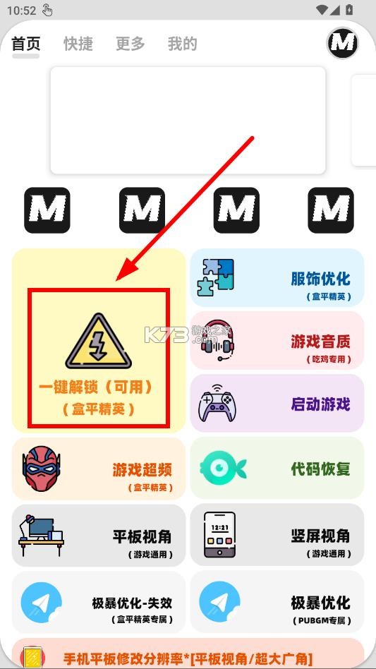 画质MxPro v5.8 免费版无任务 截图