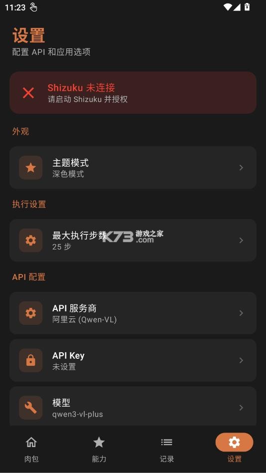 肉包ai v1.4.2 官方版app下载 截图