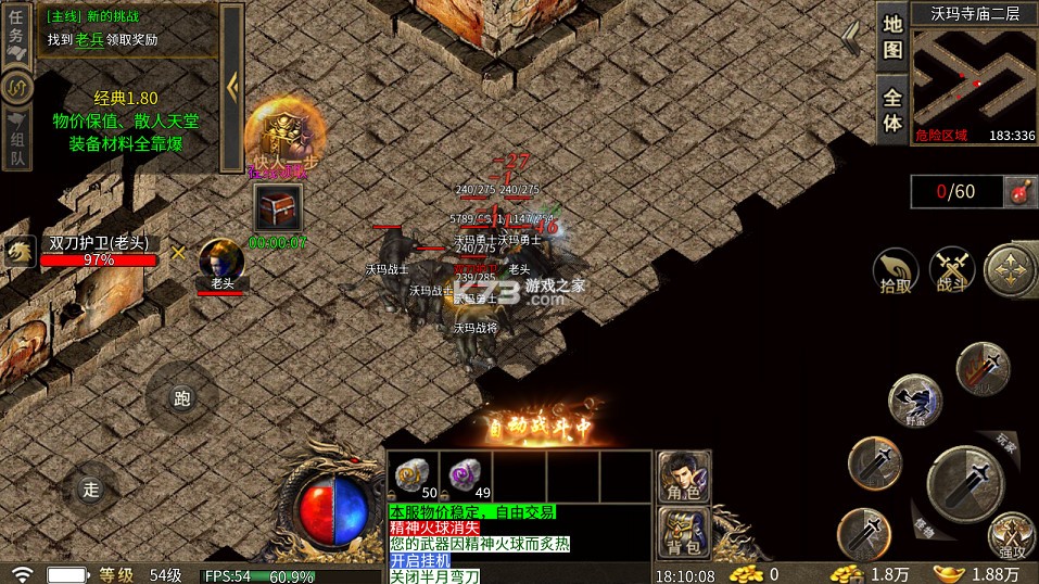 海蛇传奇欢乐版 v1.0.0 复古打金服 截图