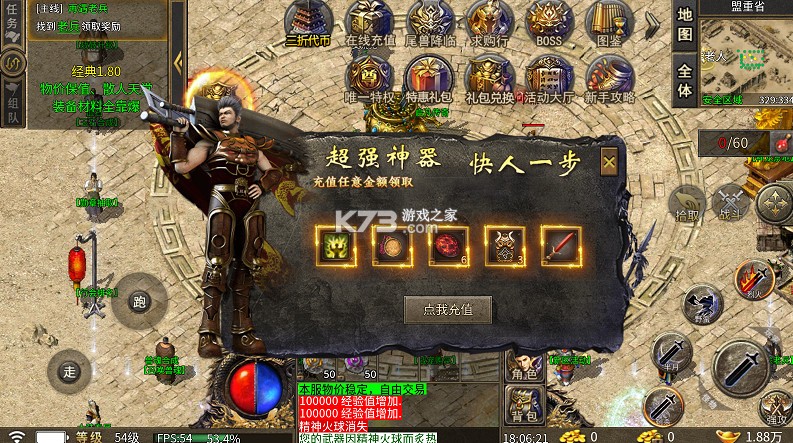 海蛇传奇欢乐版 v1.0.0 复古打金服 截图