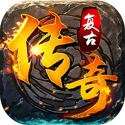 海蛇传奇欢乐版复古打金服v1.0.0