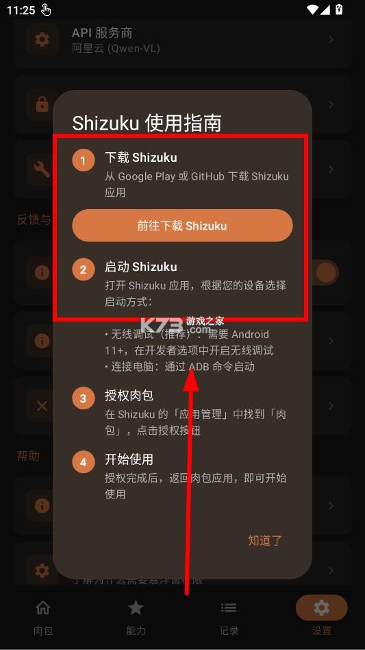 肉包ai v1.4.2 官方版app下载 肉包ai v1.4.2 官方版app下载