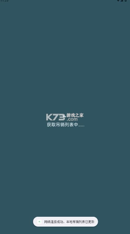 密钥认证 v2.0.3 最新版本 截图