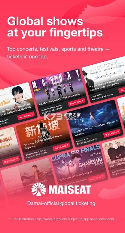 大麦国际版 v1.0.6 下载 截图