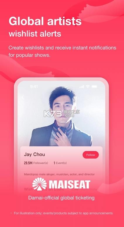 大麦国际版 v1.0.6 下载 截图