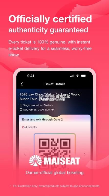 大麦国际版 v1.0.6 下载 截图