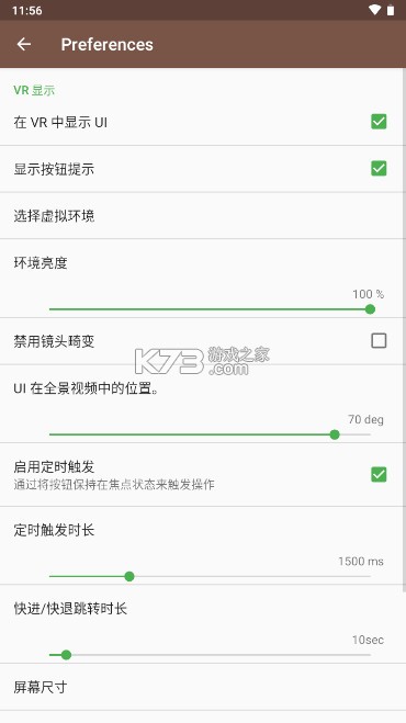 VRTV v3.6.1 下载[局域网vr播放器] 截图