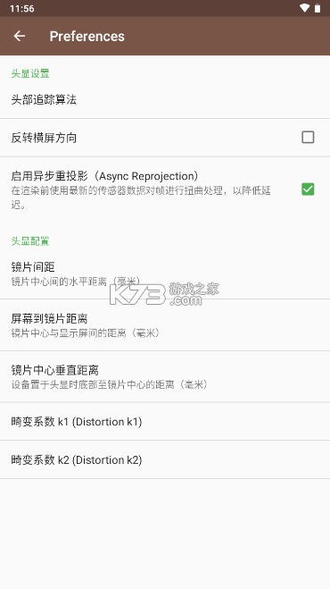 VRTV v3.6.1 下载[局域网vr播放器] 截图