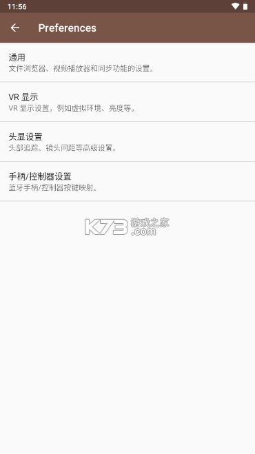 VRTV v3.6.1 下载[局域网vr播放器] 截图