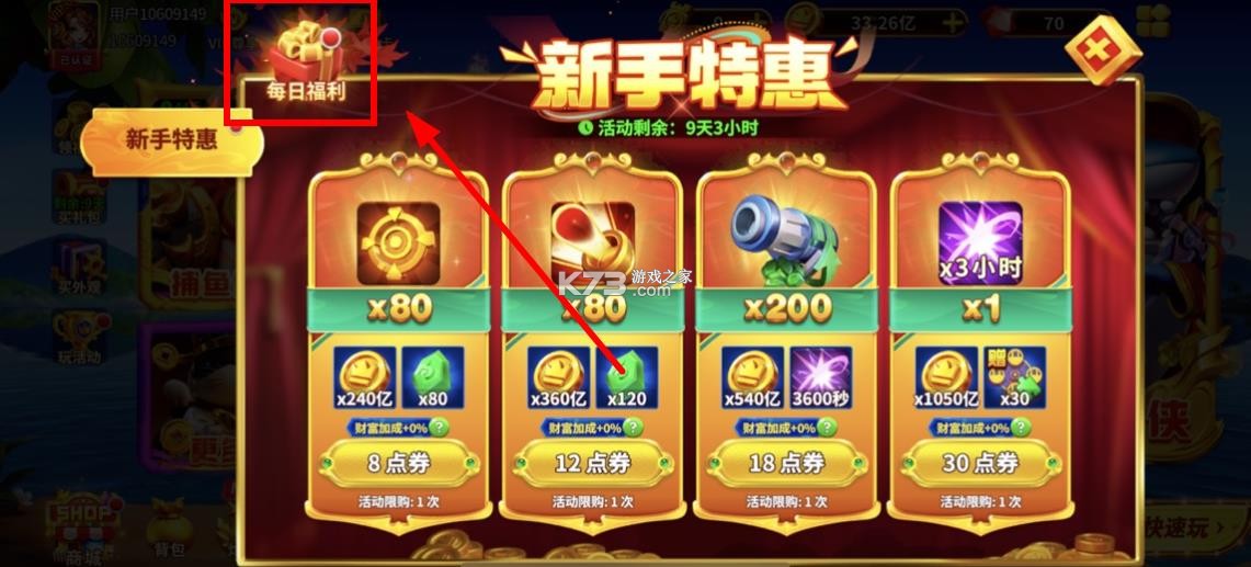 姚记捕鱼 v10.2.0.0 免费版下载 姚记捕鱼 v10.2.0.0 免费版下载