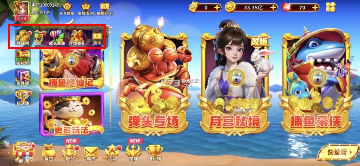 姚记捕鱼 v10.2.0.0 免费版下载 姚记捕鱼 v10.2.0.0 免费版下载