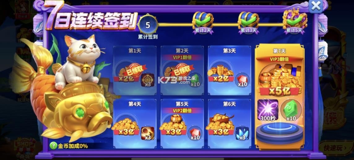 姚记捕鱼 v10.2.0.0 免费版下载 姚记捕鱼 v10.2.0.0 免费版下载