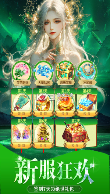 绝世万剑录 v1.0.1 手游官方版 截图