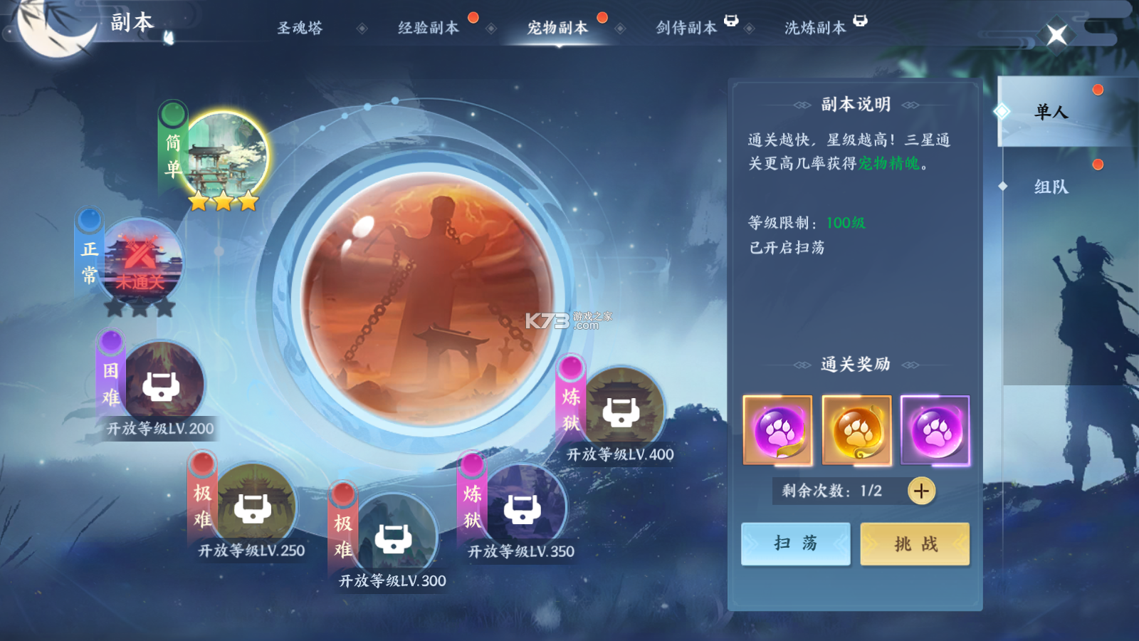 绝世万剑录 v1.0.1 手游官方版 截图