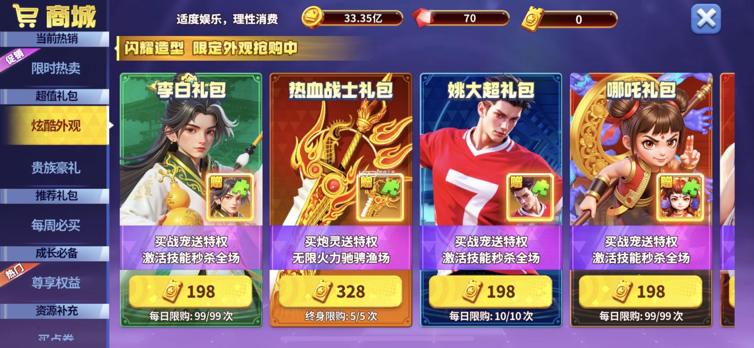 姚记捕鱼 v7.6.1.0 百度手机助手版 截图