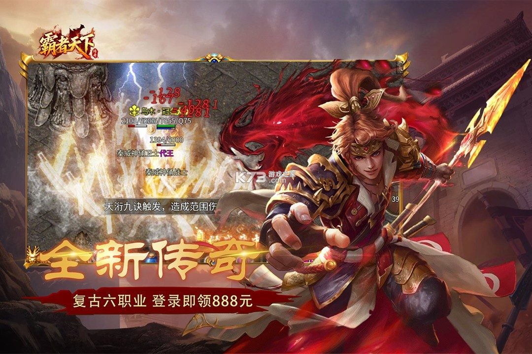 霸者天下 v1.0.2 手游官方版 截图