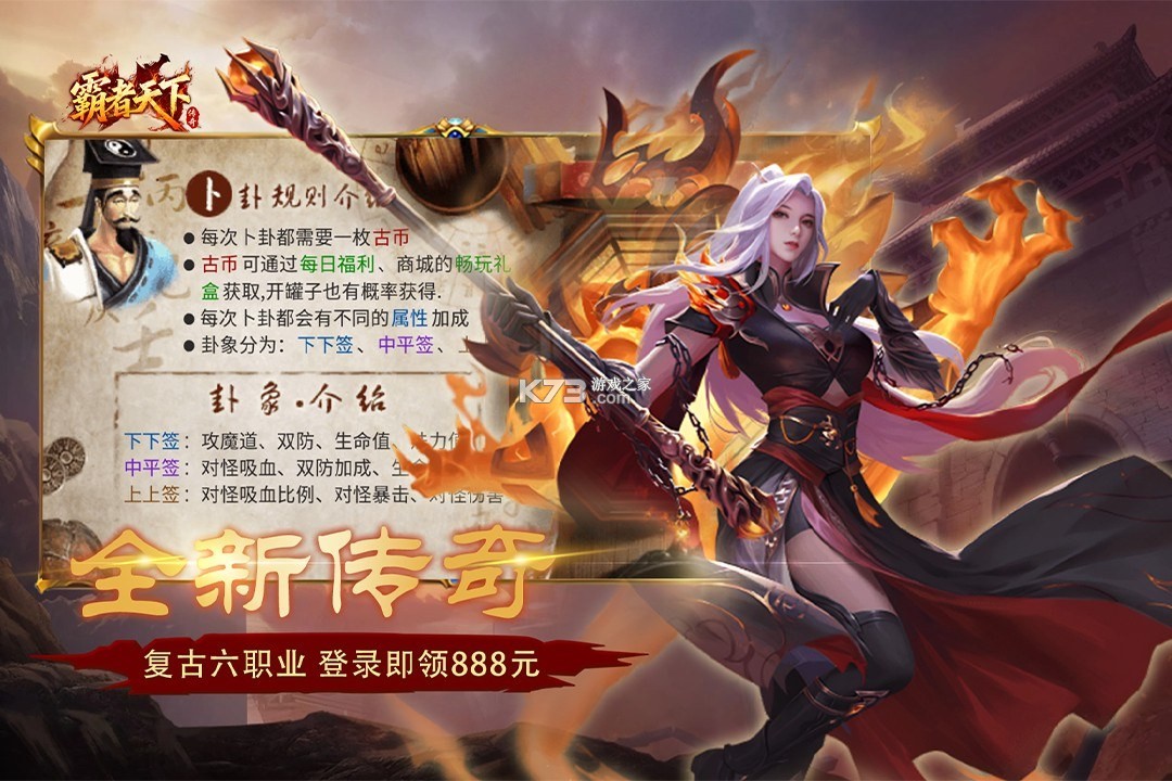 霸者天下 v1.0.2 手游官方版 截图