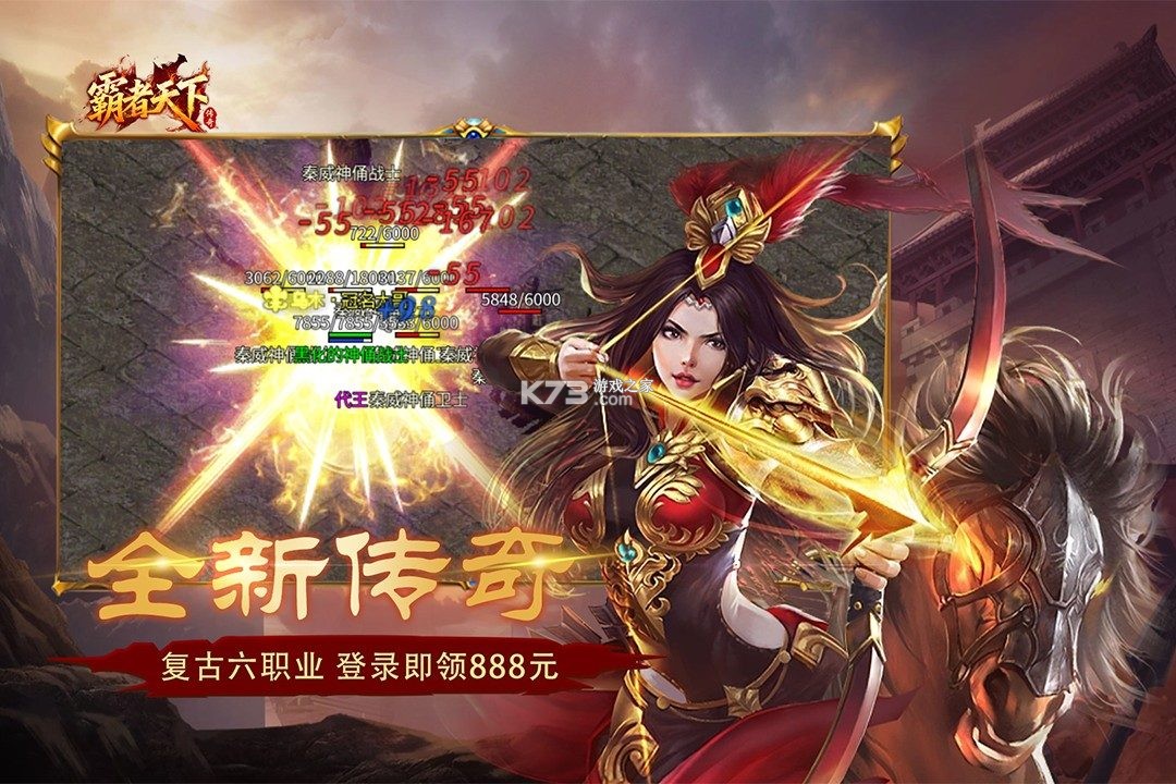 霸者天下 v1.0.2 手游官方版 截图