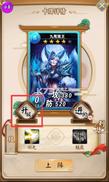 富甲封神传 v9.7.9 小米版 截图