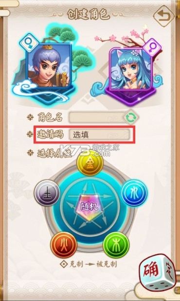富甲封神传 v9.7.9 小米版 截图